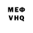 Меф VHQ PleGGertY