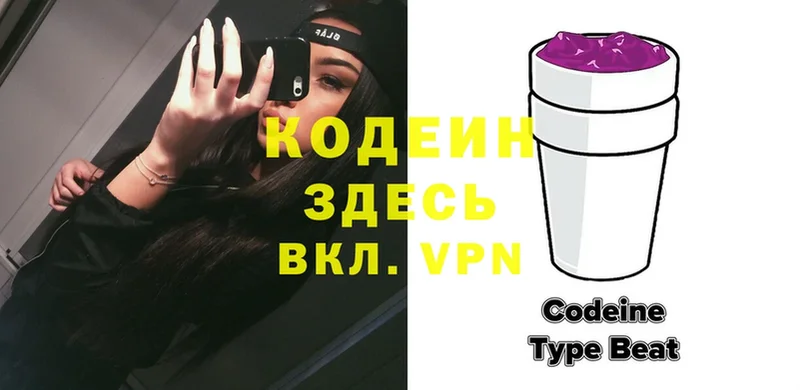 сайты даркнета телеграм  Невельск  Кодеин Purple Drank 