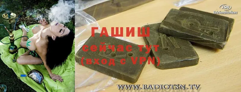 Гашиш hashish  Невельск 